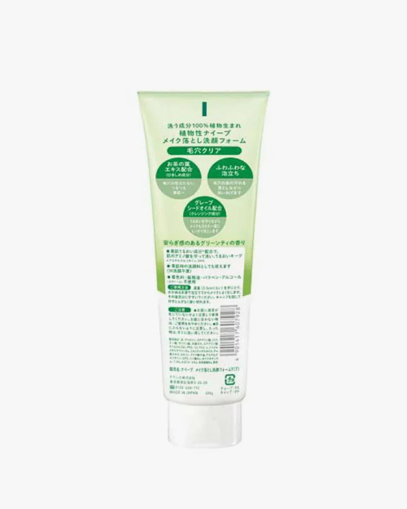 Kracie Naive Makeup Removal Cleansing Foam - Image 3