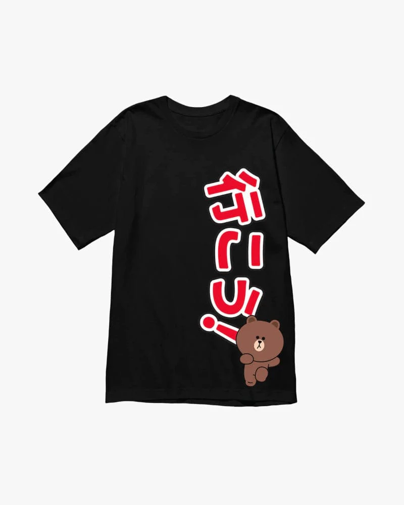 LINE FRIENDS BROWN Let's Go Japanese T-Shirt