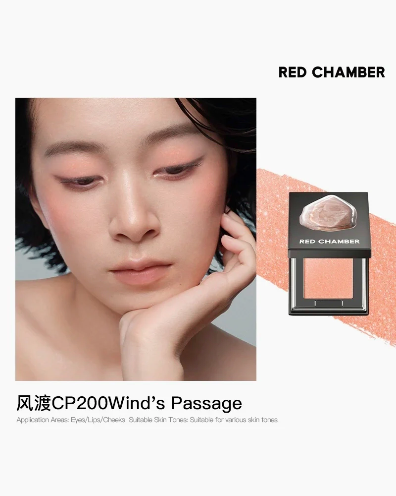 RED CHAMBER HARUKI Multi-Purpose Cream Powder - Image 26