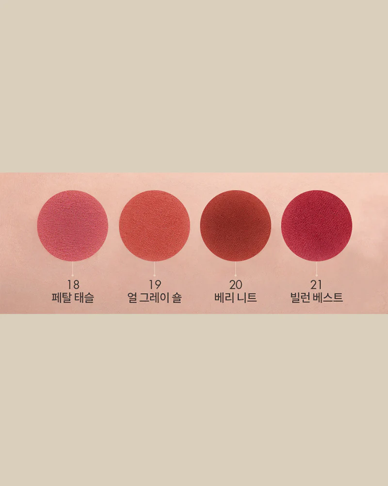 rom&nd Zero Velvet Tint: Autumn Knit Series - Image 12