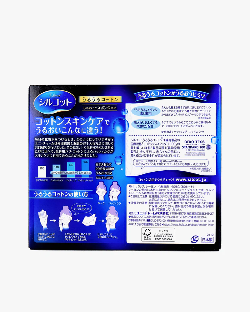 Unicharm Silcot Moisturizing Cotton Pads (32pcs) - Image 3